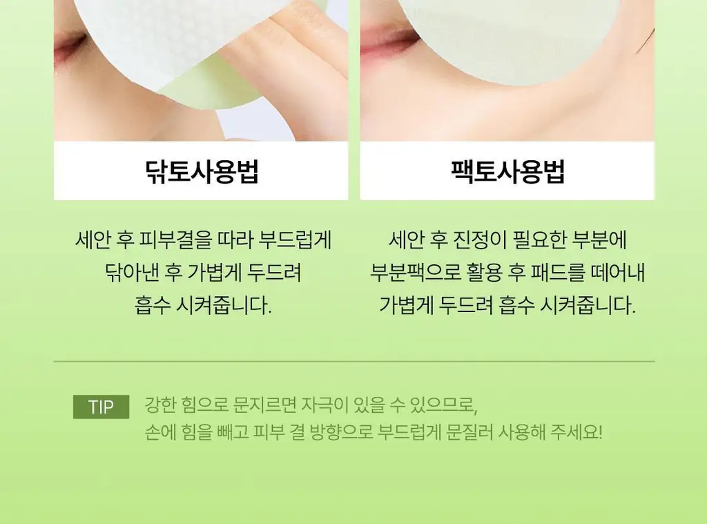[수분필링] 그린티 모이스트 수분필링 패드 30매 상세페이지 18